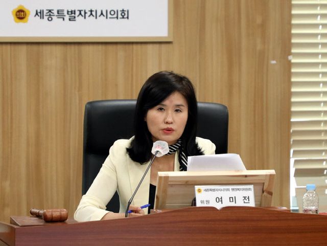 여미전
