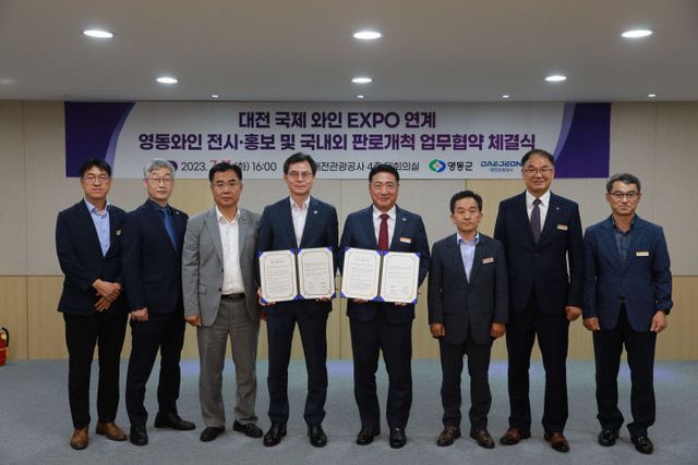 1. 영동군-대전관광공사 협약식 (3)