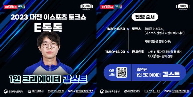 감스트 토크쇼 카드뉴스 1