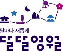 2-1.미래 영월관광 통합브랜드 BI 최종