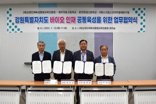 5.-1.(사진) 강원인재육성평생교육진흥원 업무협약식 사진