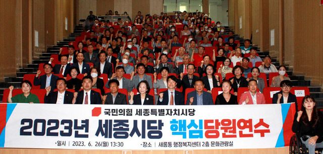 세종갑 당원교육