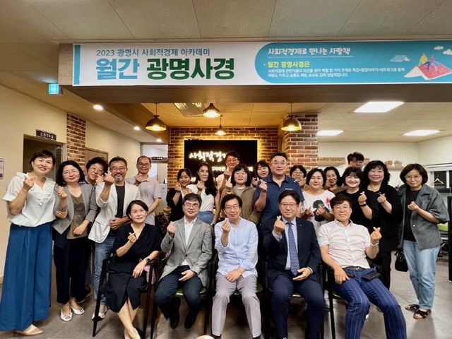 ‘월간 광명사경’