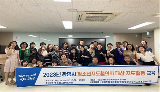 청소년 지도 활동 역량 강화 교육