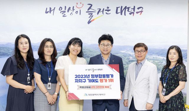 1. 대전 대덕구, 정부합동평가 자치구 기여도 1위 ‘쾌거’