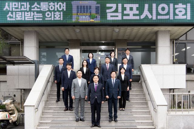 제8대 김포시의원 일동