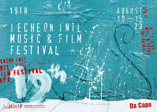 제천국제음악영화제 티켓 오픈