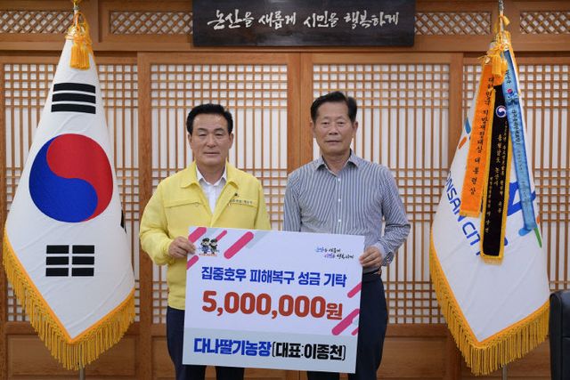 다나딸기농장 기탁식(전달자 대표 이종천)