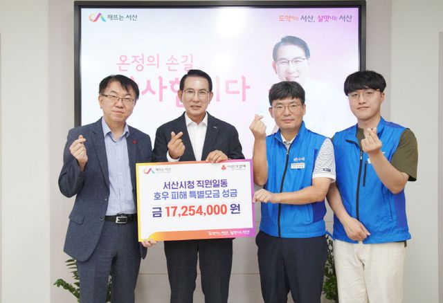 2. 28일 시장실에서 열린 기탁식 모습