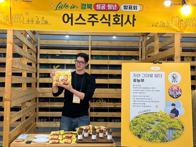 01의성군제공 농업회사법인 어스 주식회사(사진)