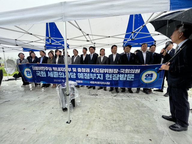 국회세종의사당부지 현장20230707