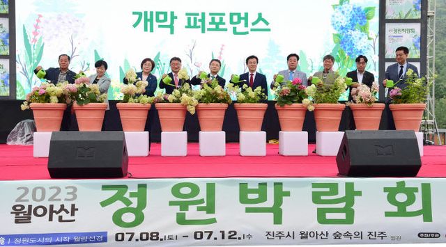 진주시 ‘2023 월아산 정원박람회’ 개막