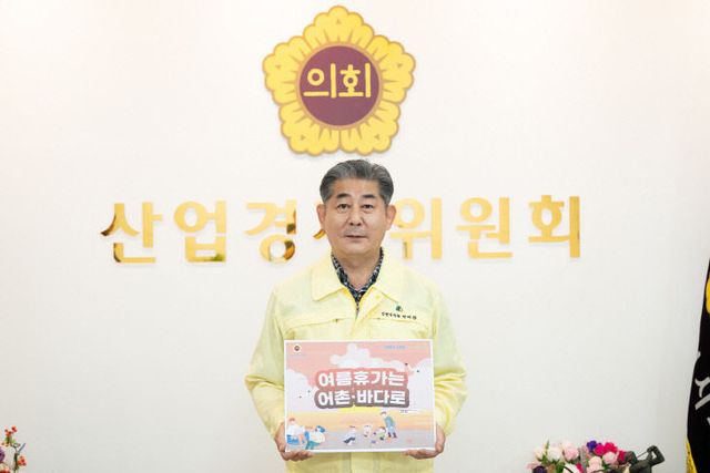 정해권_산업경제위원장_캠페인