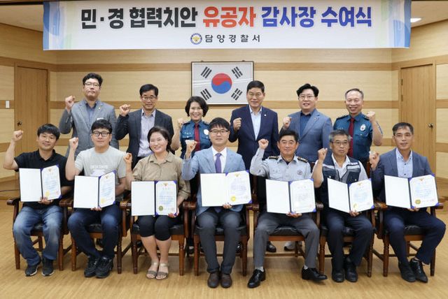 언론보도 사진(금성면 자율방범대 표창 수여)