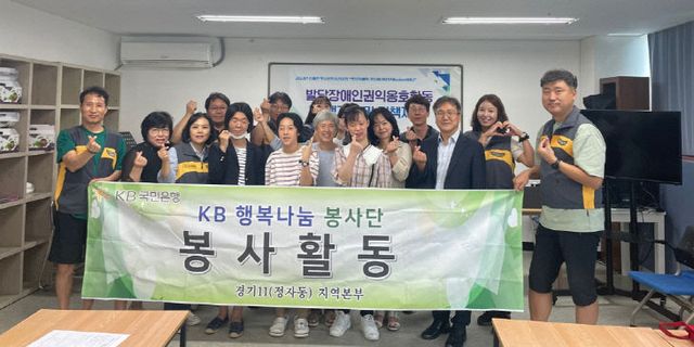 KB국민은행 정자동지역본부, ‘JL한꿈예술단’ 존엄성