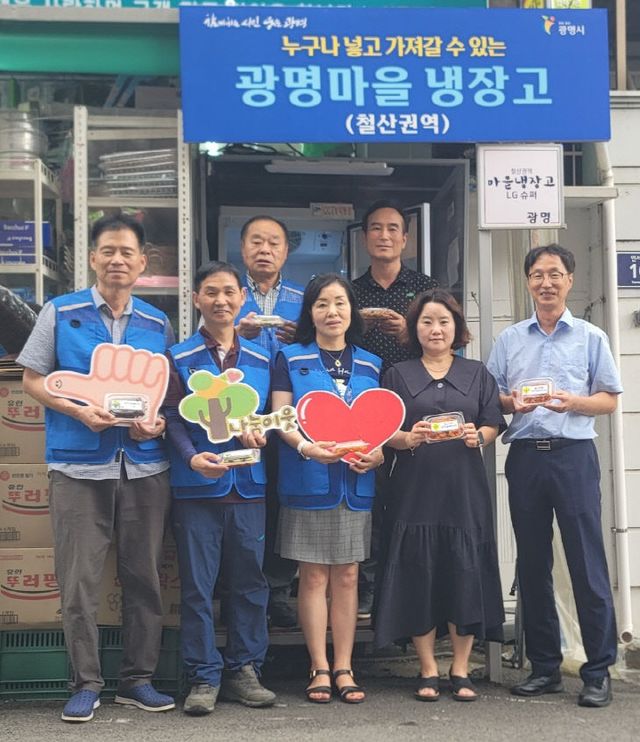 ‘광명마을냉장고 반찬나눔 day’