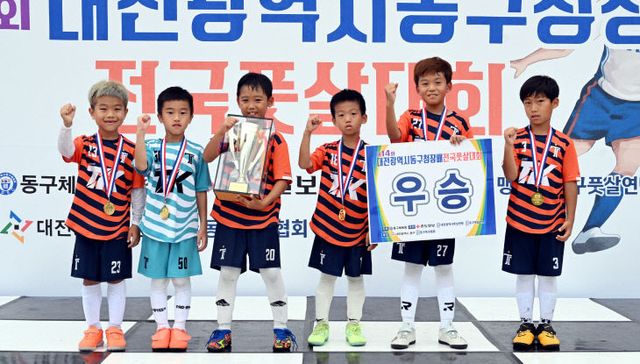 20230827-동구청장배 풋살대회 1~2학년부 우승