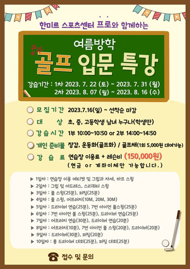 KakaoTalk_20230803_154231027