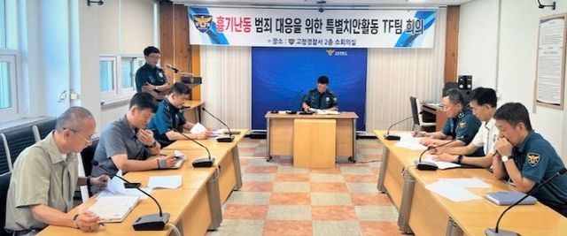 230808 고창서 흉기난동 범죄 총력 대응