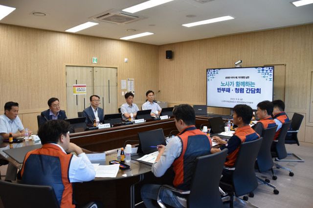 한국국토정보공사