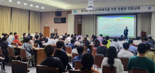GH, ‘경기도 전세피해지원센터' 맞춤교육