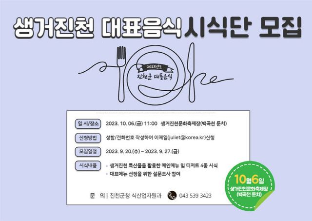 시식단 모집 포스터 (1)