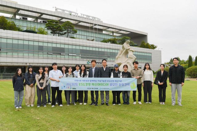 2023년도 ESG경영 혁신 아이디어 공모전 현장견학-002