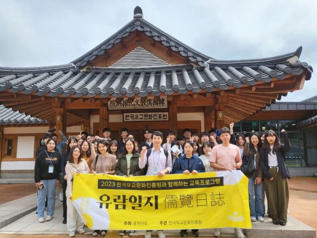 한국유교문화진흥원 보도자료 (1)