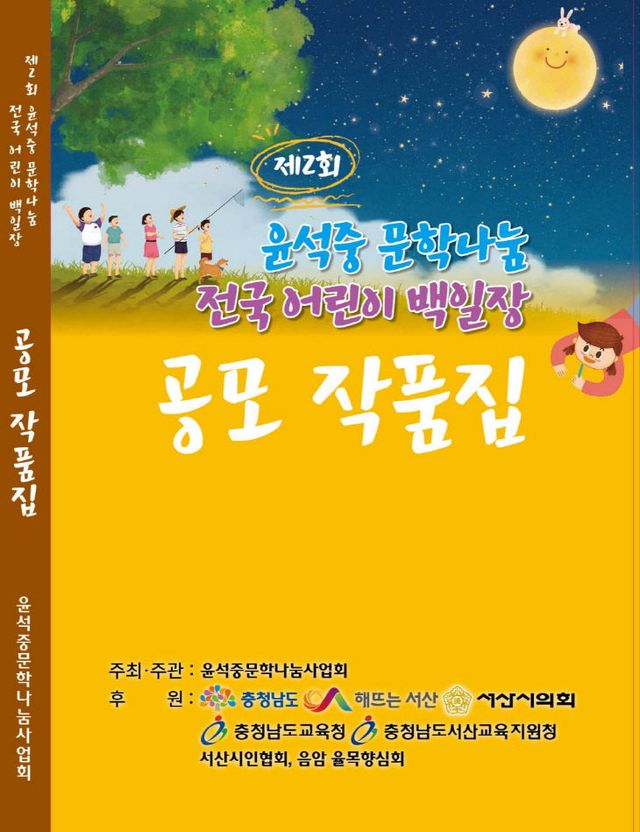 작품집