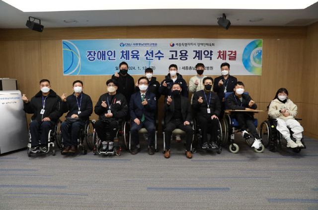 장애인체육선수고용계약체결