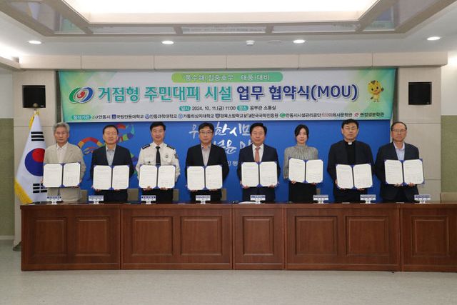 1013 안동시 거점형 주민대피시설 업무협약 체결 (1)