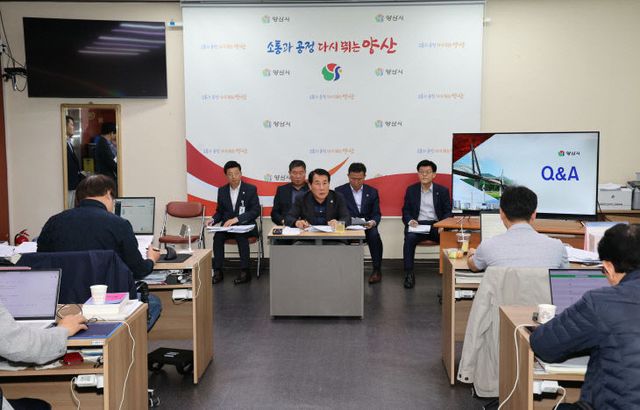양산시장 조직개편 브리핑3