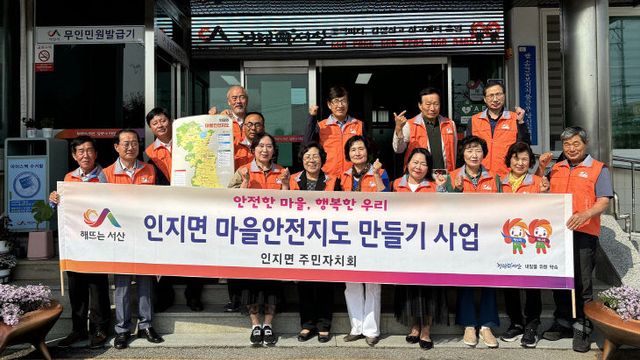 3. 인지면 주민자치회, 마을안전지도 제작 배포1