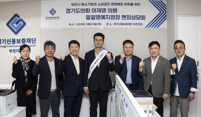 경기신보, 부천지점 일일명예지점장 이재영 도의원’ 위촉