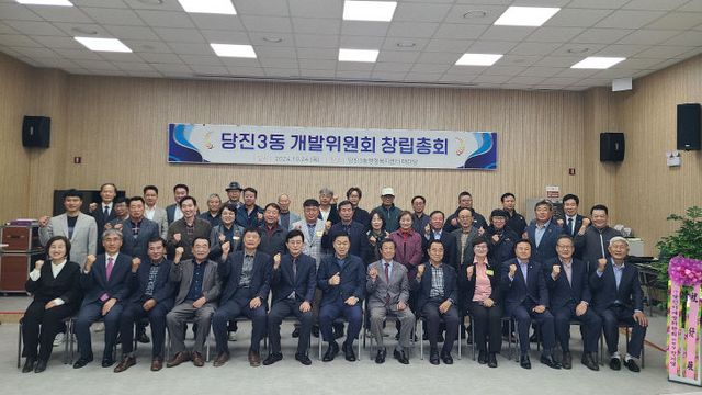 사본 -(사진5) 당진3동 개발위원회 창립총회