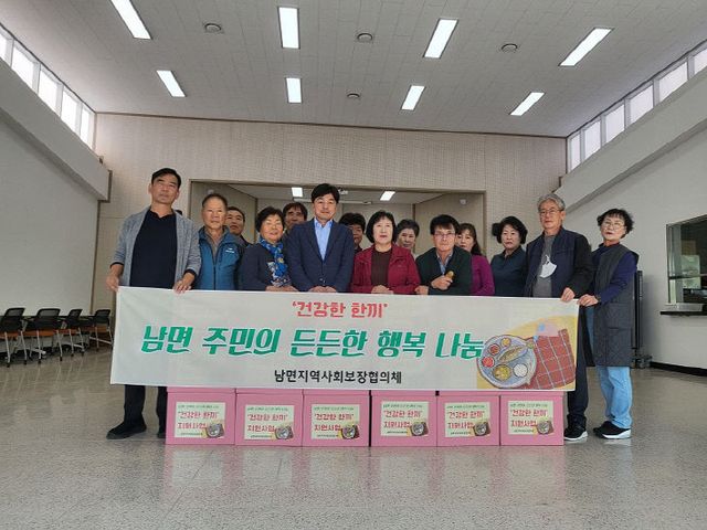 2-1 남면지역사회보장협의체 식료품 꾸러미 사진