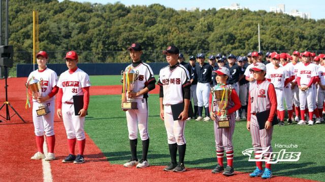 한화기차지 초중고 야구대회 우승팀 시상