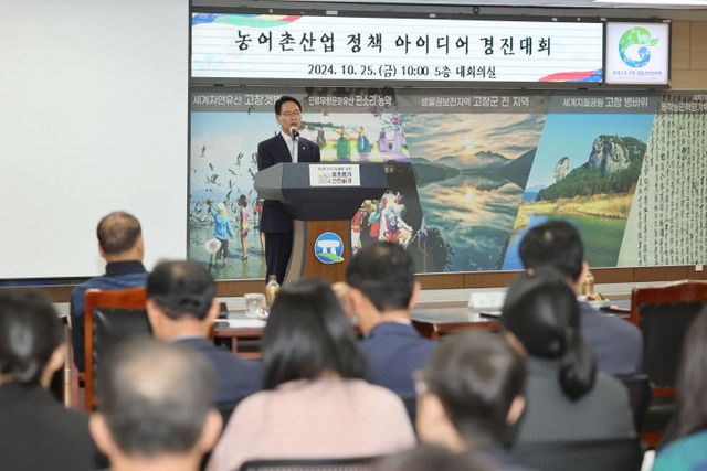 농어촌산업정책 아이디어 경진대회 (1)
