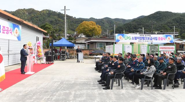 거창군 위천면 당산마을 LPG 소형저장탱크 보급사업 준공식