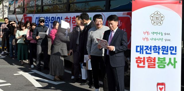 20241031-대전학원인 헌혈 봉사