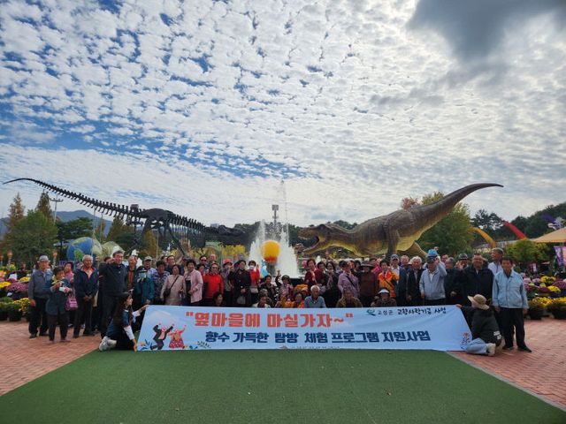 3 고성문화관광재단, 향수 가득한 체험 탐방 프로그램 운영