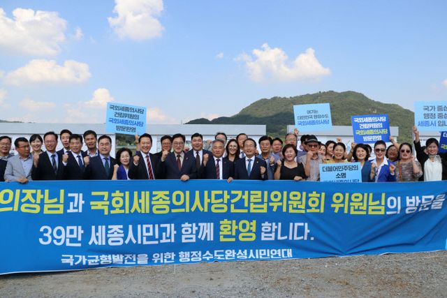 [사진2]우원식 국회의장 국회세종의사당 부지 방문