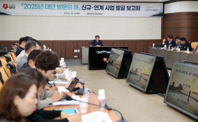 '2025년은 태안 방문의 해!', 연간 방문객 2천만 명 유치에 총력!