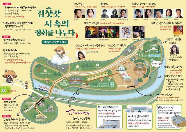 6 김삿갓문화제 리플렛