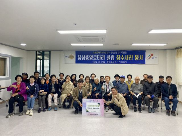 음성주앙로타리 클럽 장수사진 봉사