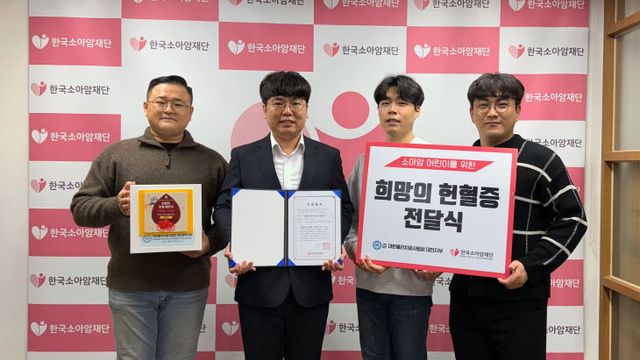 희망의 헌혈증 기부_edited