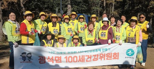 광석면100세건강위원회 활동장면 (1)