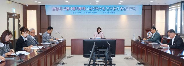 1.고향사랑기부 연구용역 중간보고회1