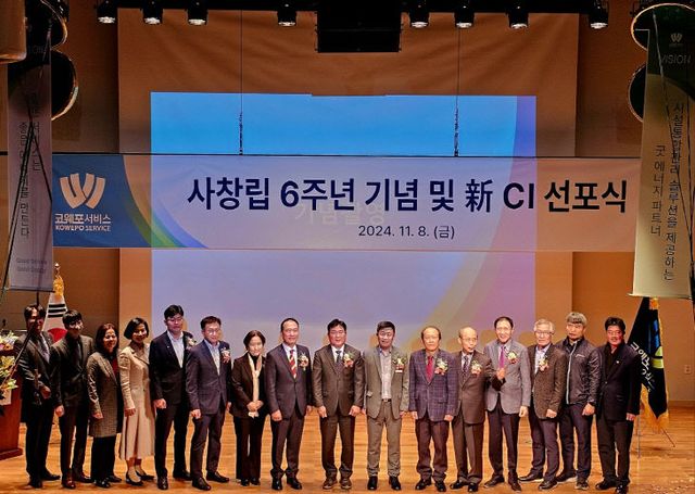 코웨포서비스 창립기념일 사진(서부발전, 사업소장)
