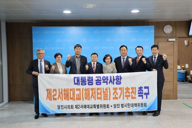 사본 -당진시의회 제2서해대교 국회 기자회견 (2)